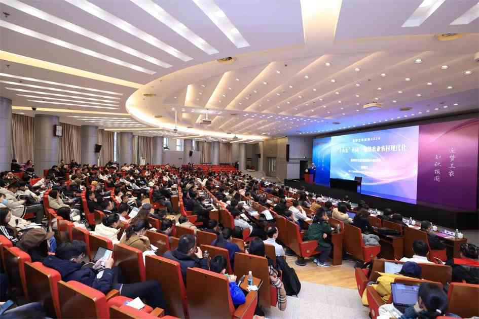 “清华三农论坛2026”举行：专家学者共话“十五五”加快农业农村现代化(图1)