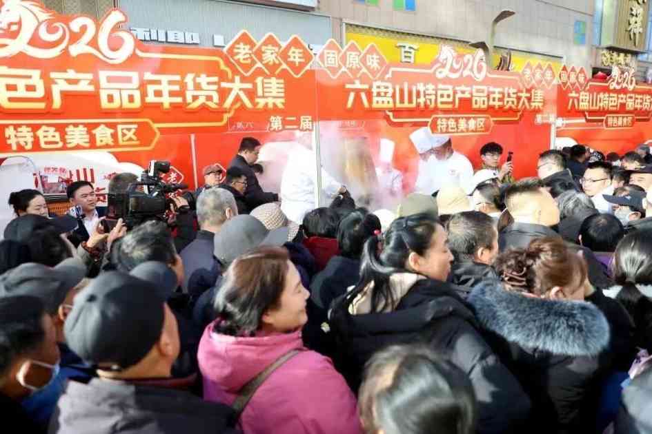 “固原味·老家年”六盘山特色产品年货大集启幕(图2)