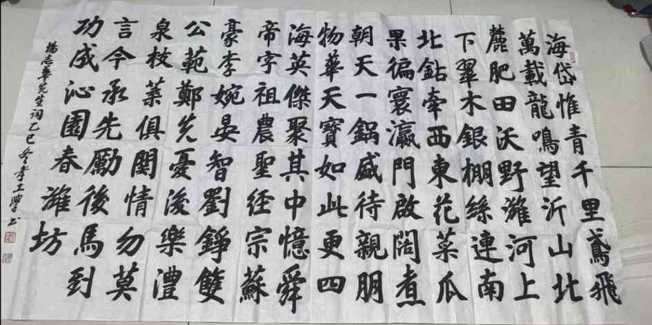 沁园春·潍坊(图1)