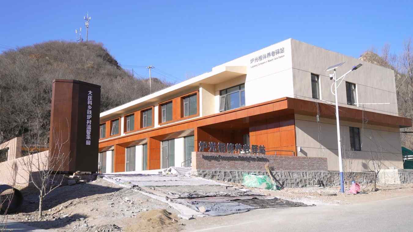 延庆大庄科乡：公益金铺就革命老区振兴进阶之路(图3)