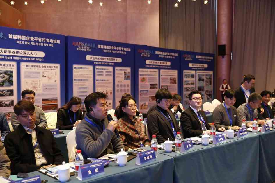 北京平谷农业高科技吸引韩国企业投资合作(图1)