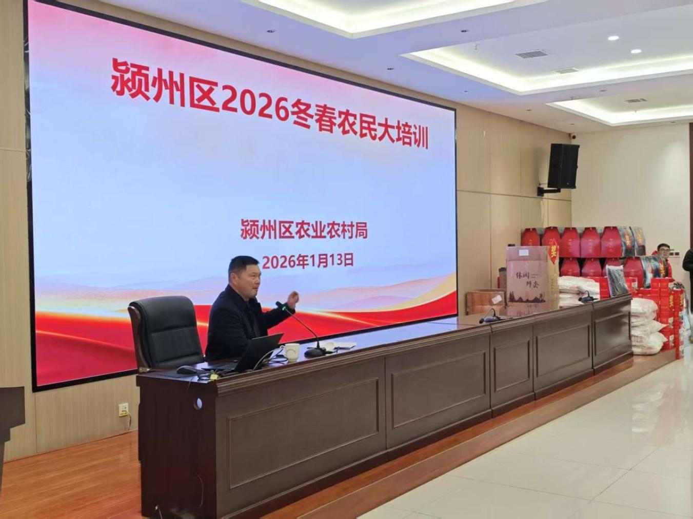 安徽省颍州区冬春农民大培训聚焦小麦田管与示范建设(图1)